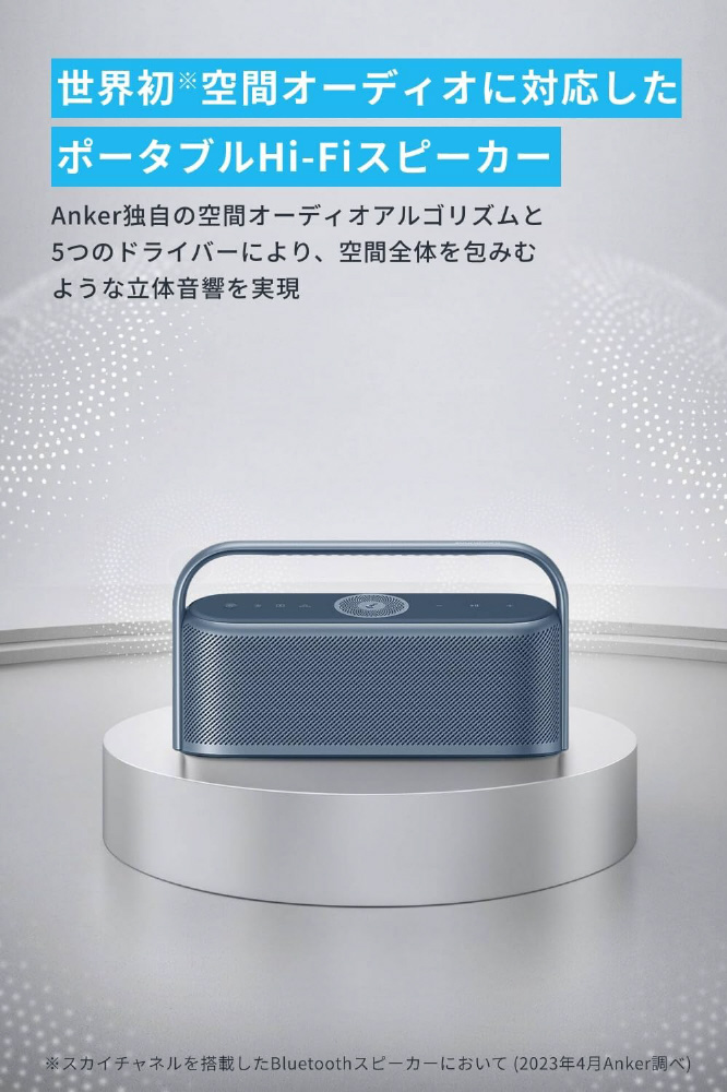 Anker Soundcore Motion X600 Bluetoothスピーカー 空間オーディオ ...