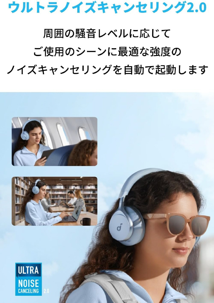 ブルートゥースヘッドホン Soundcore Space One ブルー A3035031