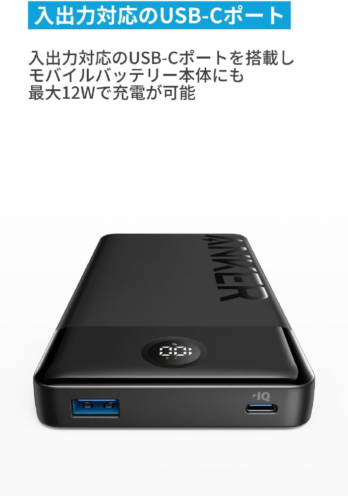 モバイルバッテリー Anker 324 Power Bank 10000mAh 付属ケーブル長