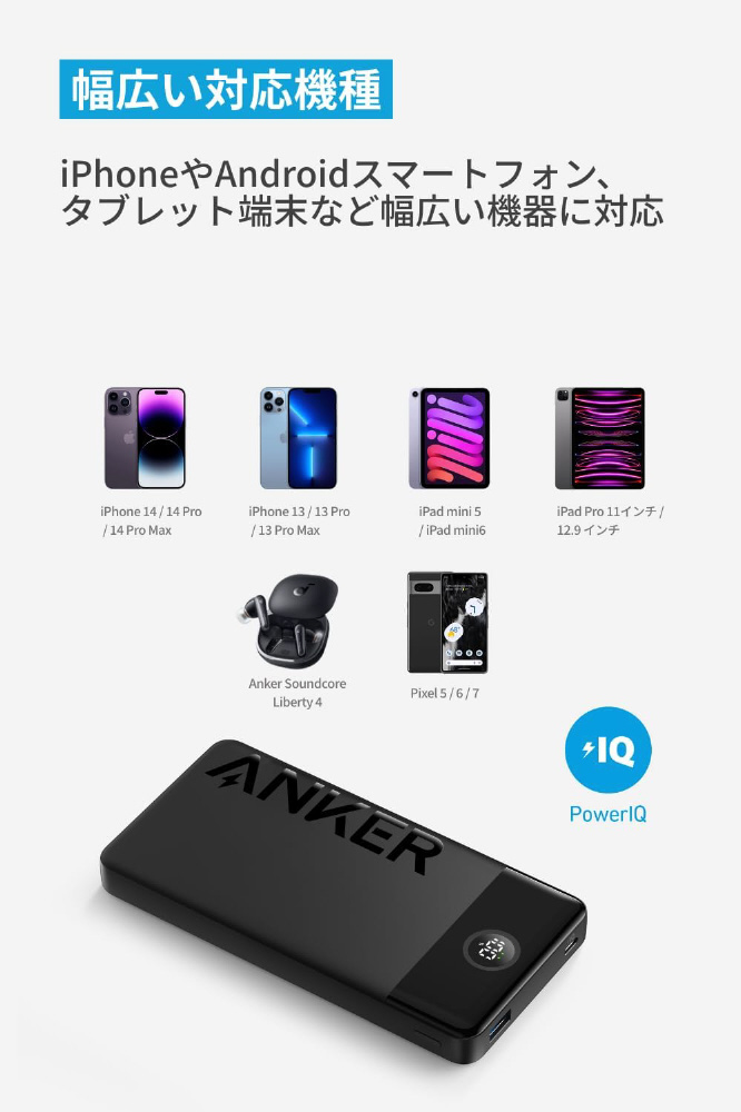 モバイルバッテリー Anker 324 Power Bank 10000mAh 付属ケーブル長