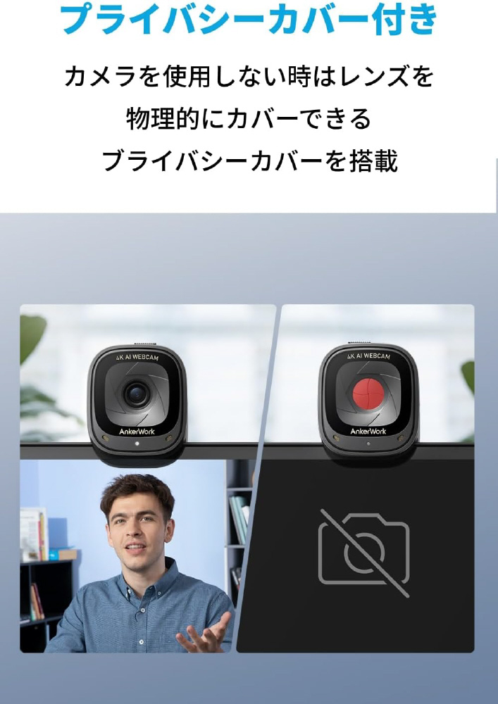 ウェブカメラ マイク内蔵 USB-A接続 AnkerWork C310(AI搭載4K)(Mac/Win) ブラック A3367011 ［有線］