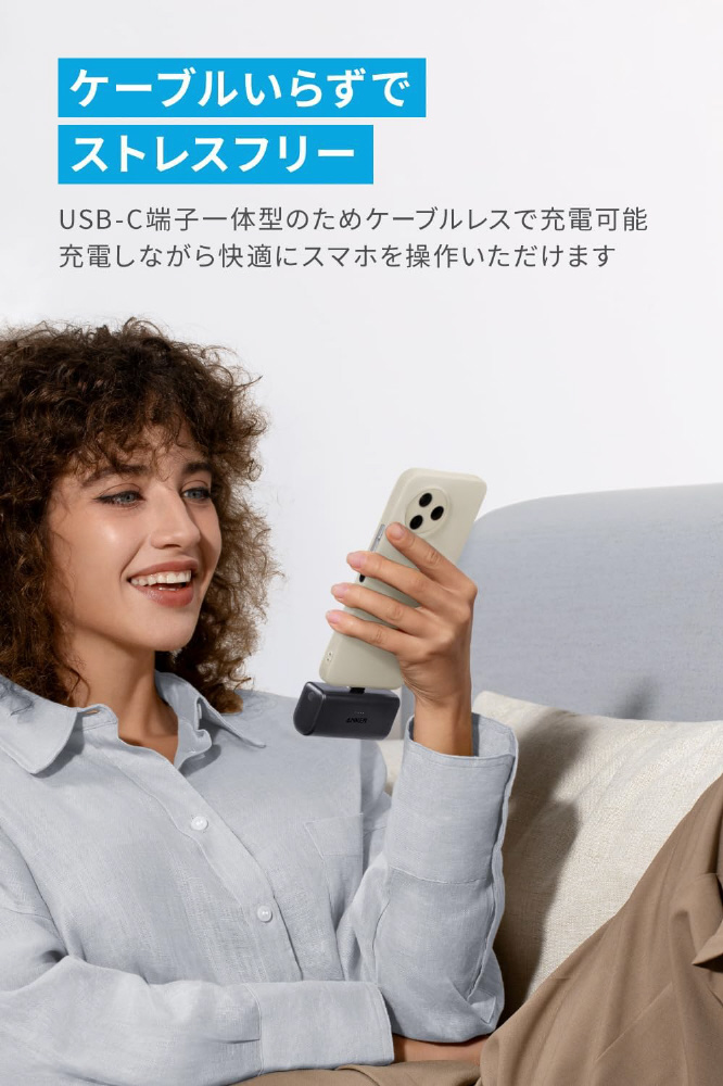 モバイルバッテリー Nano Power Bank (Built-In USB-C Connector