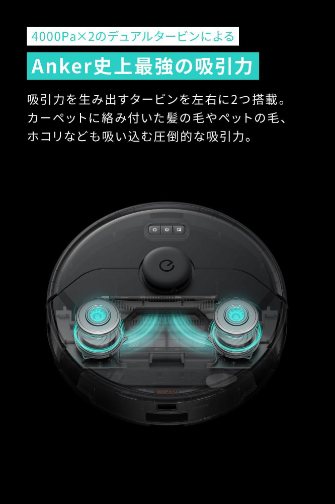 ロボット掃除機 Eufy Clean X8 Pro with Self-Empty Station(自動ゴミ