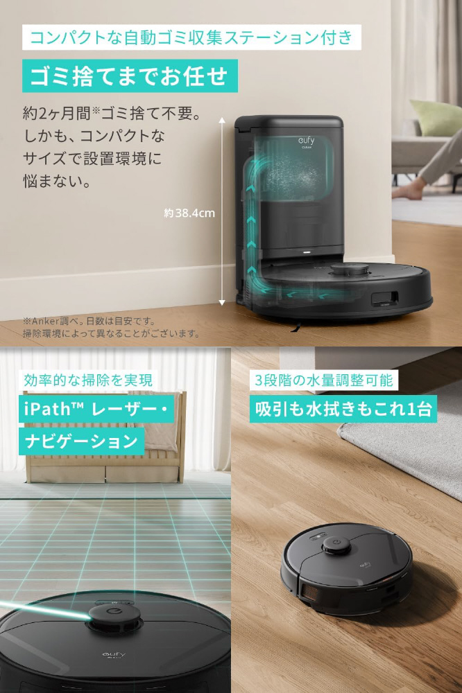 掃除機・クリーナー Eufy Clean X8 Pro with Self-EmptyStation Anker Eufy Clean X8 Pro with Self-Empty Station T2276513を