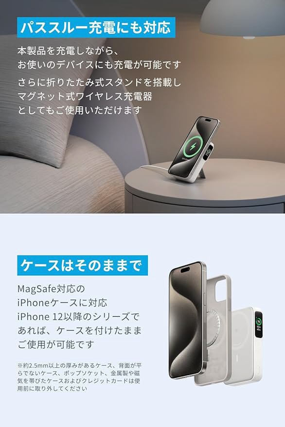モバイルバッテリー Anker MagGo Power Bank (10000mAh