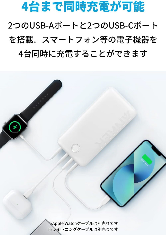 モバイルバッテリー Anker 347 Power Bank (PowerCore 40000) ホワイト