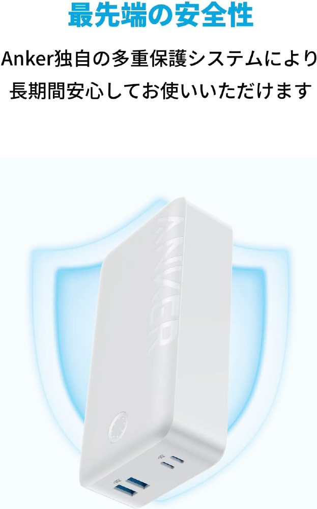 モバイルバッテリー Anker 347 Power Bank (PowerCore 40000) ホワイト