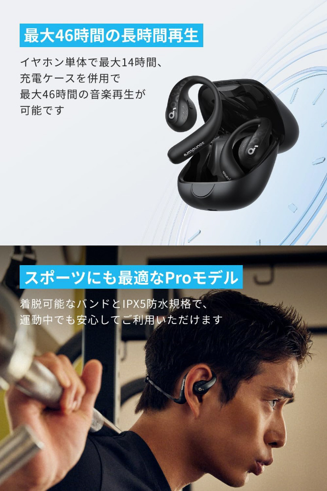 フルワイヤレスイヤホン Anker Soundcore AeroFit Pro ソフトホワイト A3871N21 ［Bluetooth対応］ 【864】