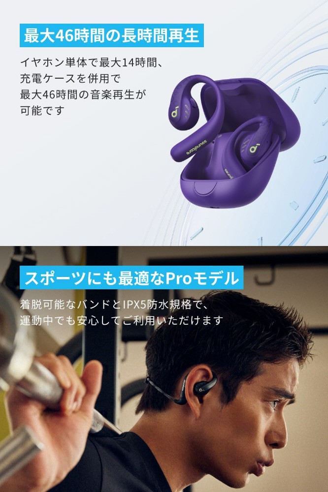 完全ワイヤレスイヤホン Soundcore AeroFit Pro ディープ