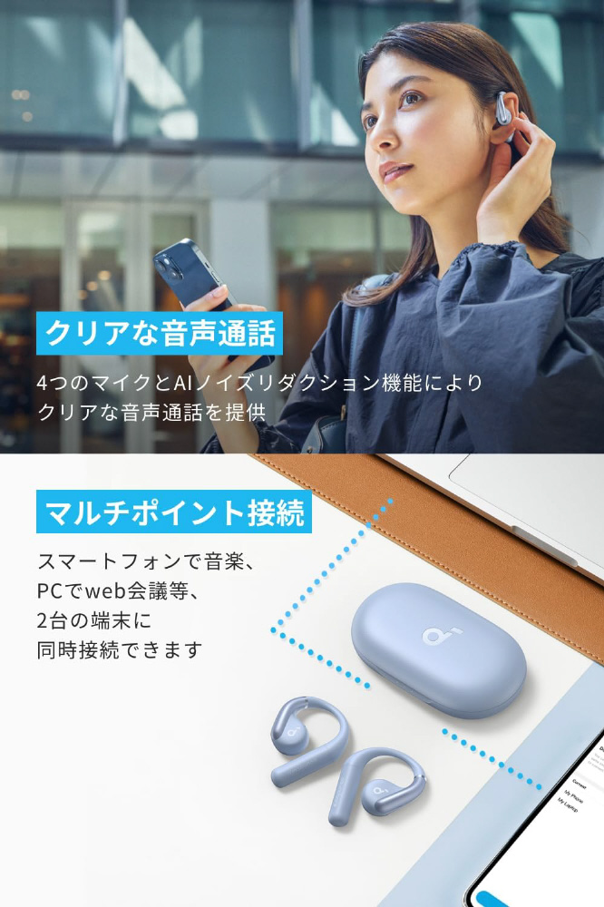 完全ワイヤレスイヤホン Soundcore AeroFit グレイッシュブルー