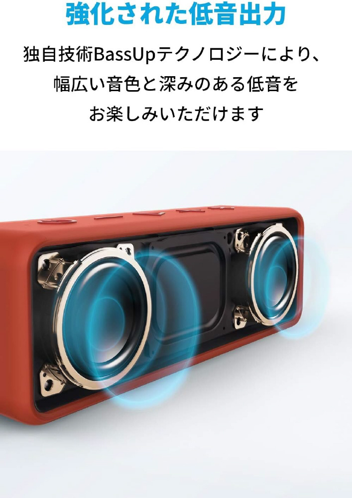 ブルートゥーススピーカー SoundCore 2 レッド A3105096 ［防水 /ハイレゾ非対応 /Bluetooth対応  /Wi-Fi非対応］｜の通販はソフマップ[sofmap]