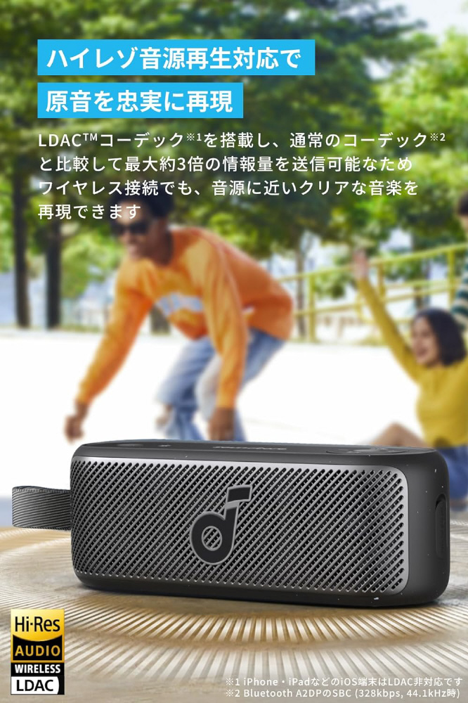 soundcore Motion 100 ワイヤレススピーカー Soundcore Motion 100 | Bluetoothスピーカーの製品情報 | Anker