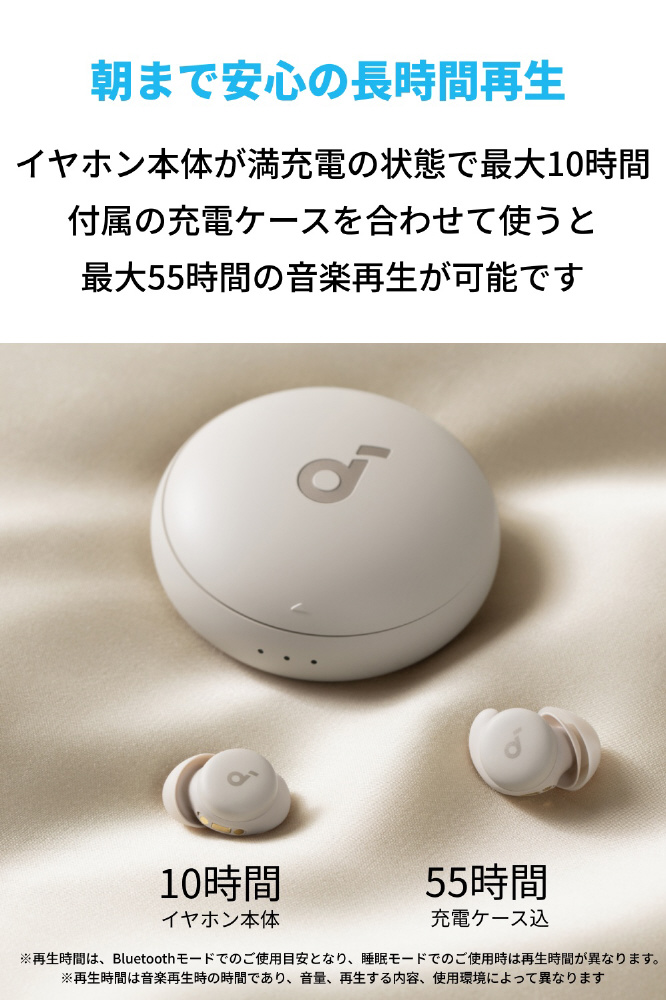 完全ワイヤレスイヤホン Soundcore Sleep A20 サンドベージュ