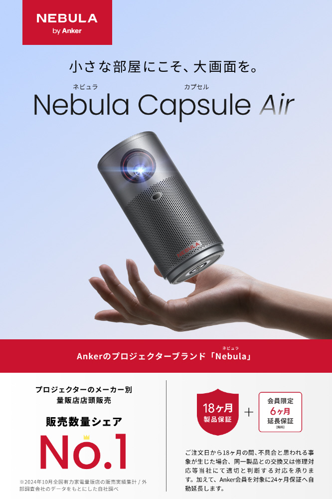 限定アウトレットセール：通販 Nebula モバイルプロジェクター Capsule スペースグレー Air プロジェクター