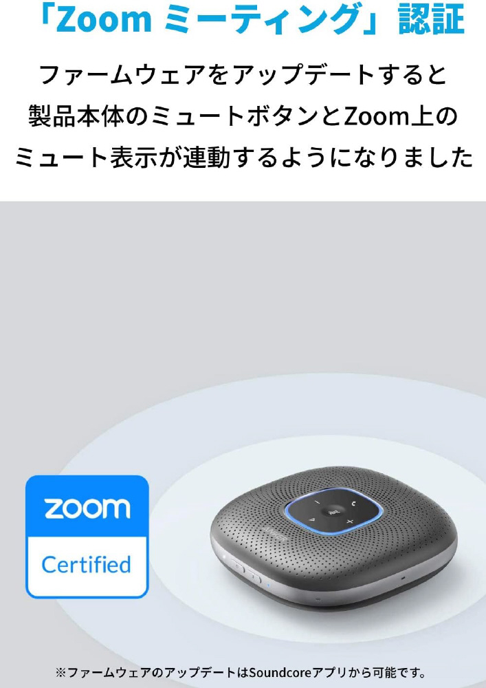 A3301012 スピーカーフォン Bluetooth＋USB-A接続 Anker