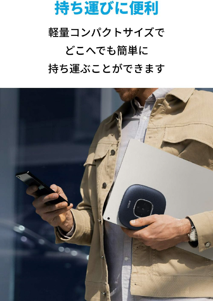 A3301032 スピーカーフォン Bluetooth＋USB-A接続 Anker