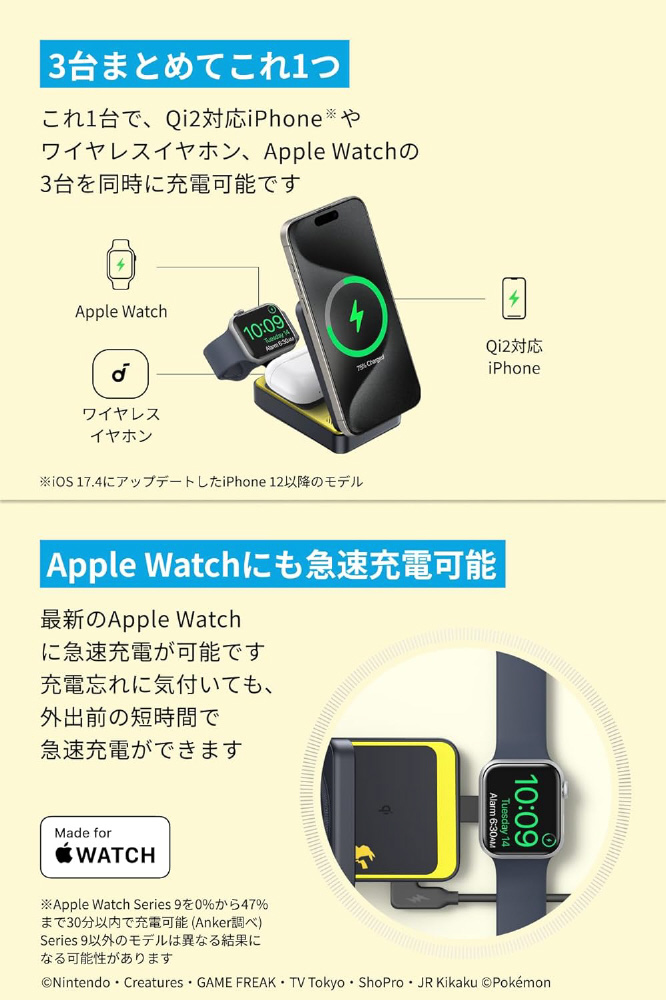 マグネット式ワイヤレス充電器 ピカチュウモデル ブラック B2557N11-72