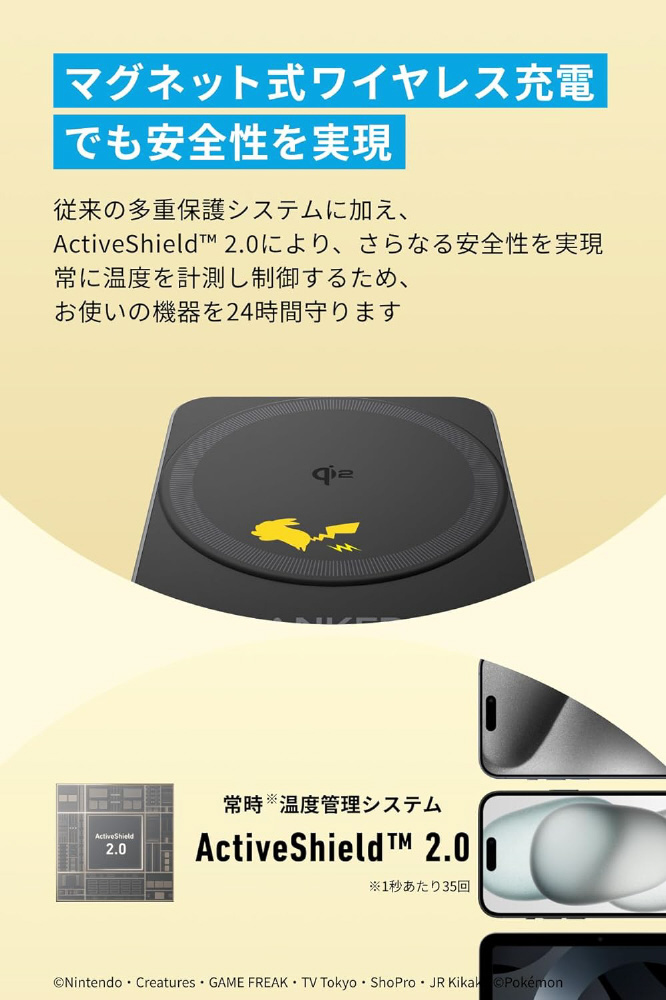 マグネット式ワイヤレス充電器 ピカチュウモデル ブラック B2557N11-72