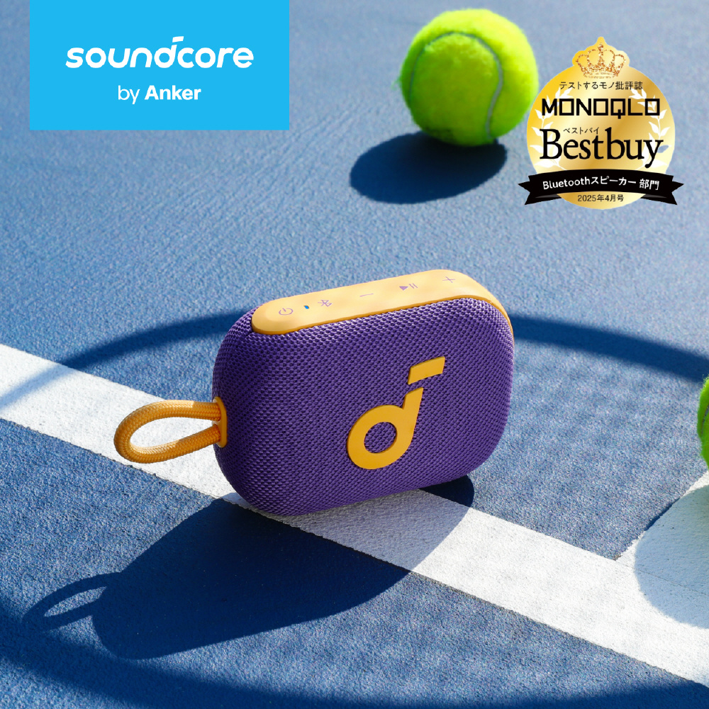 ブルートゥーススピーカー Soundcore Select 4 Go パープル&イエロー