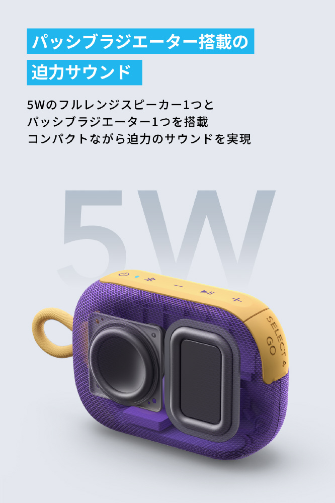 ブルートゥーススピーカー Soundcore Select 4 Go パープル&イエロー