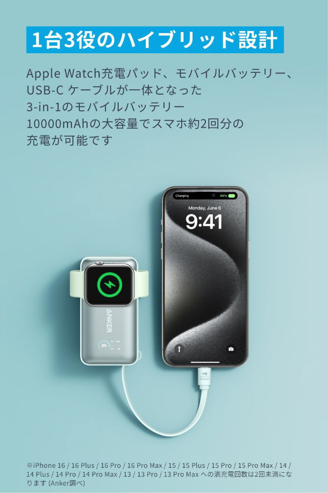 モバイルバッテリー MagGo Power Bank(10000mAh、35W、For Apple Watch