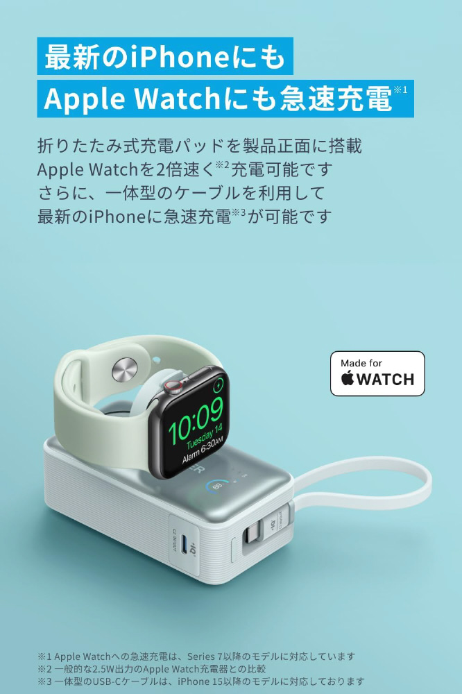 モバイルバッテリー MagGo Power Bank(10000mAh、35W、For Apple Watch