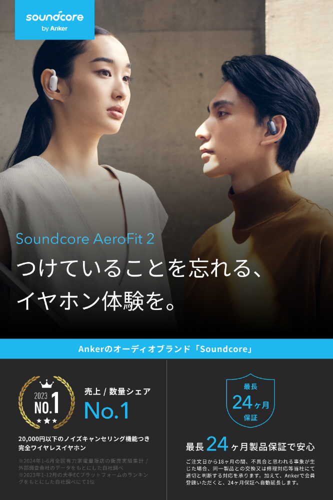 完全ワイヤレスイヤホン Anker Soundcore AeroFit 2 ディープ