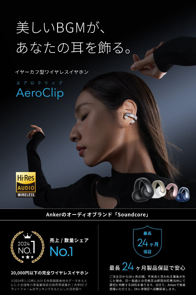 Anker Soundcore AeroClip ミッドナイトブラック Anker earphones Soundcore AeroClip open-ear Bluetooth