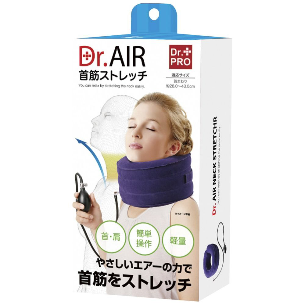 ニーズ Dr.エアー首筋ストレッチ Dr.PRO 首 肩 ストレッチ スマホ首