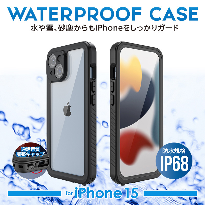 iPhone 15 防水防塵ケース【IP68】 ブラック IMD-CA249WP｜の通販は