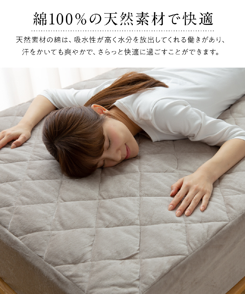 日本ベッド ベーシックパッド フレックスメーキングセット 3点パック シングル 100cm×200cm（ベッドパッド1枚 フレックスシーツ2枚） 正規品 ベッドパッド Sサイズ シングル マットレスカバー シーツ 安い Sサイズ