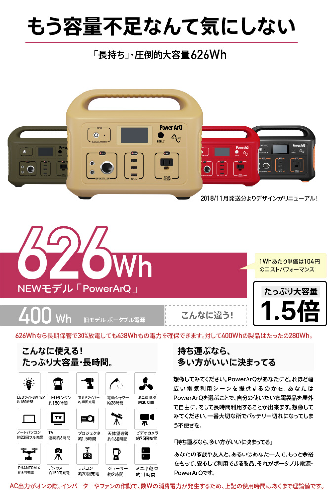 持ち運ぶ電源 PowerArQ 626wh タン SmartTap