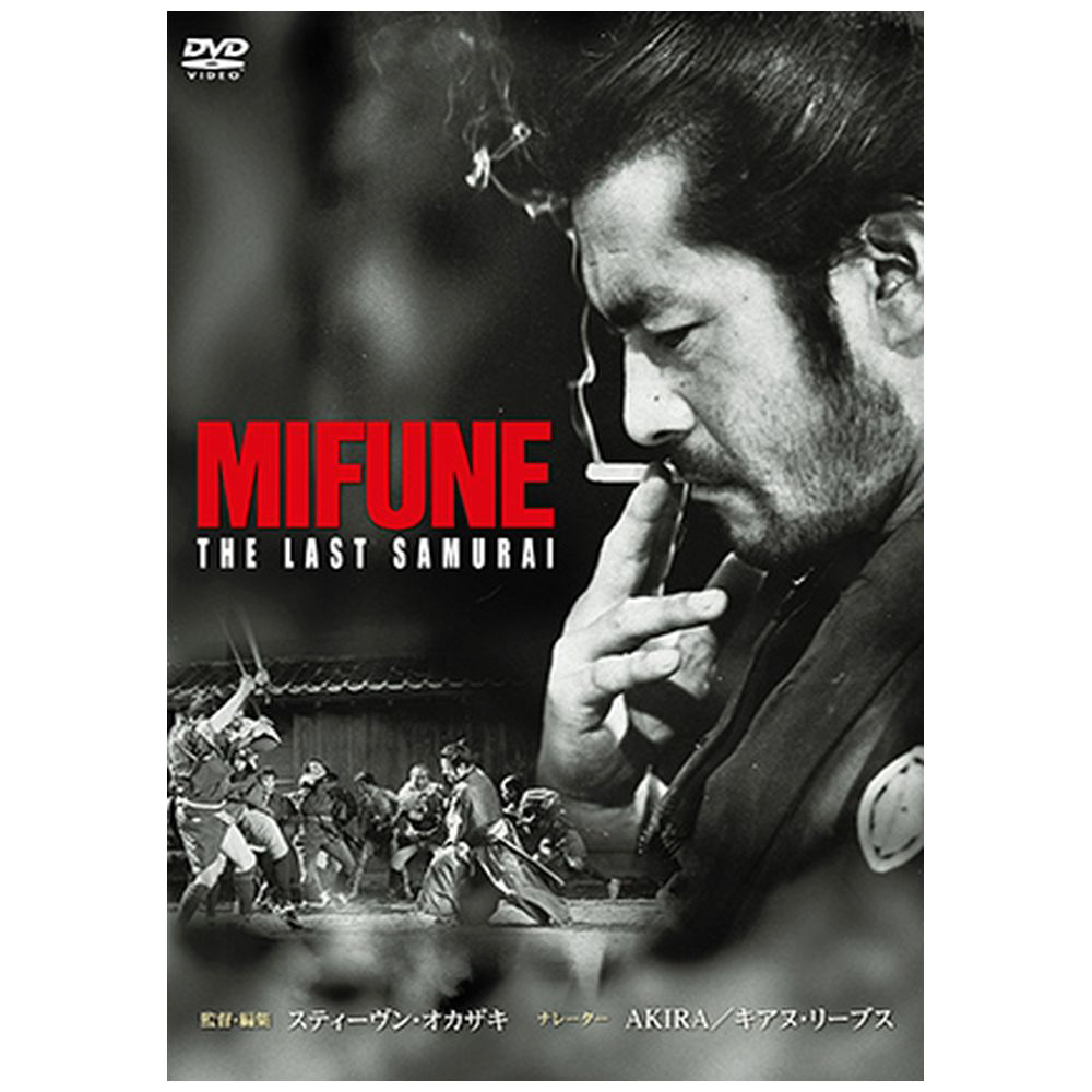 THE　MIFUNE　LAST　SAMURAI　DVD｜の通販はソフマップ[sofmap]