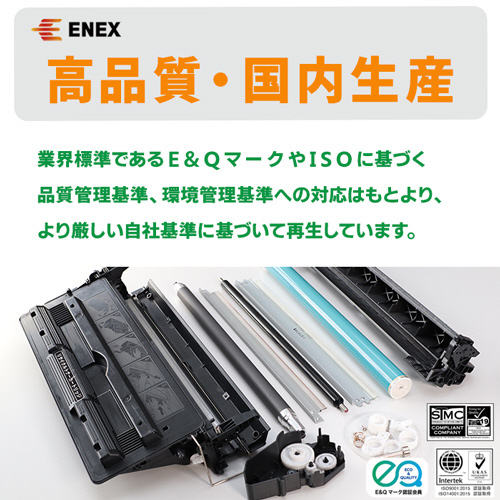 ENEB-9550K 互換リサイクルトナー [NEC PR-L9950C-14 BK] ブラック｜の