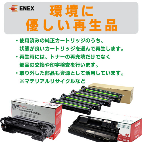 ENEB-9600K 互換リサイクルトナー [NEC PR-L9600C-19 BK] 大容量