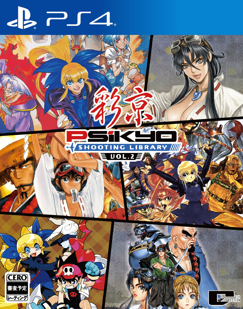 彩京 Shooting Library Vol 2 の通販はアキバ ソフマップ Sofmap 彩京 Shooting Library Vol 2 の通販はアキバ ソフマップ Sofmap