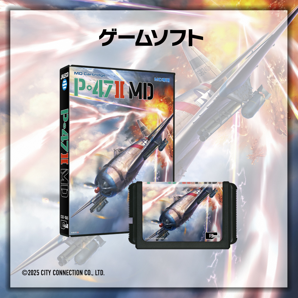 【特典対象】 P-47 II MD ◆メーカー予約特典「オリジナルメタリック缶バッジ（家電店共通）」