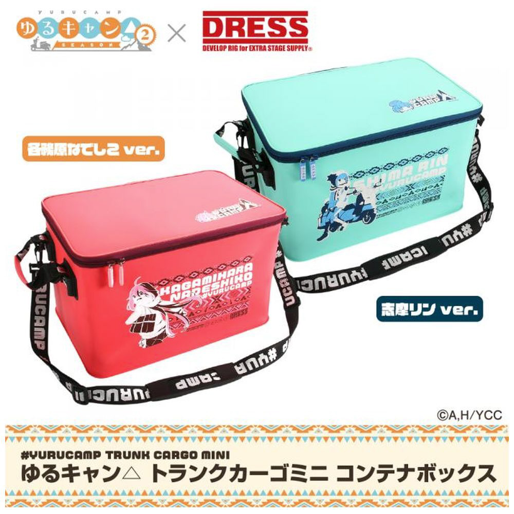 ゆるキャン△ トランクカーゴミニ コンテナボックス(縦300×横460 ゆるキャン△ トランクカーゴミニ コンテナボックス(縦300×横460