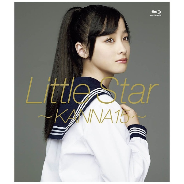 橋本環奈/Little Star 〜KANNA15〜 【ブルーレイ ソフト】   ［ブルーレイ］