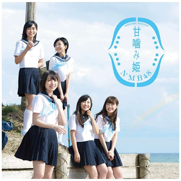 NMB48 / 14thシングル 「甘噛み姫」 通常盤 Type-D CD
