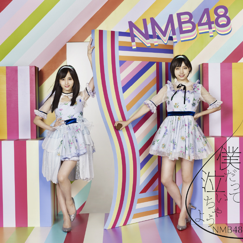 NMB48 2014 トランプ - トランプ