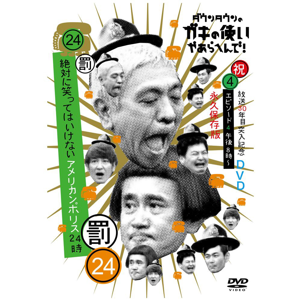 ダウンタウンのガキの使いやあらへんで フルコンプ dvd - www 