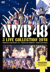 2018　LIVE　NMB48　COLLECTION　NMB48　DVD｜の通販はソフマップ[sofmap]