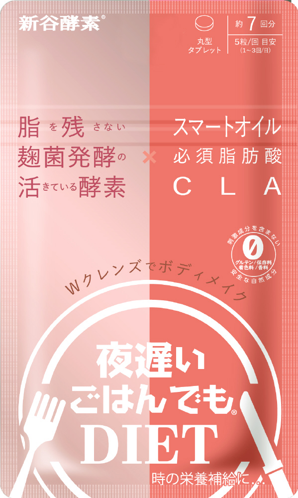 新谷酵素 夜遅いごはんでも W菌活ボディメイク 30回分 5個セット