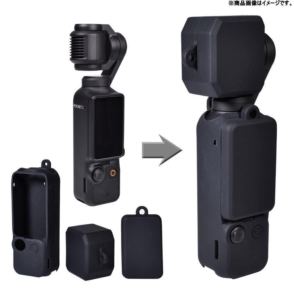 グライダー】DJI Osmo Pocket3用シリコンケースセット【GLD9429MJ296