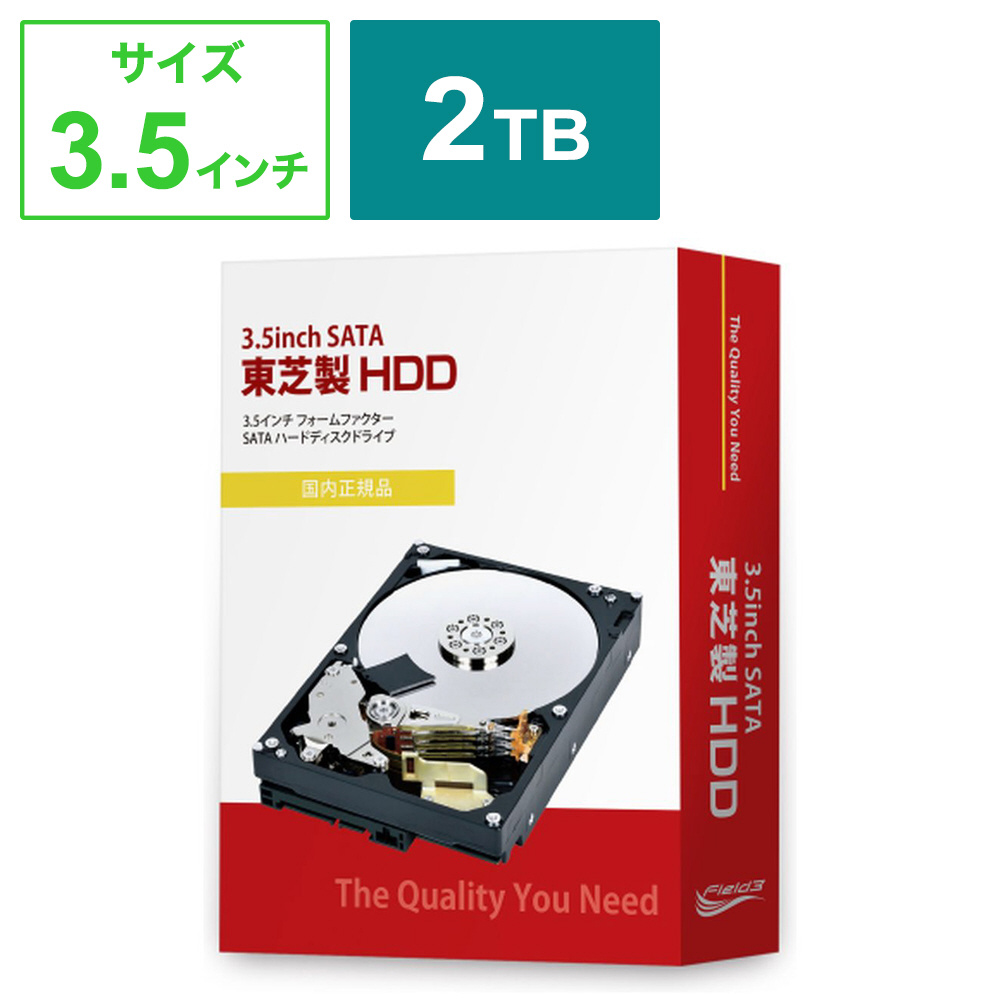 ホワイトラベル ハードディスク HDD 3.5インチ 2TB SATA 7200rpm【三個