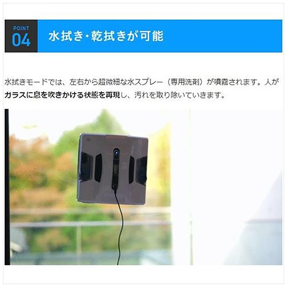 全自動窓掃除ロボット ホワイト HOBOT-2S [拭くタイプ（水拭き
