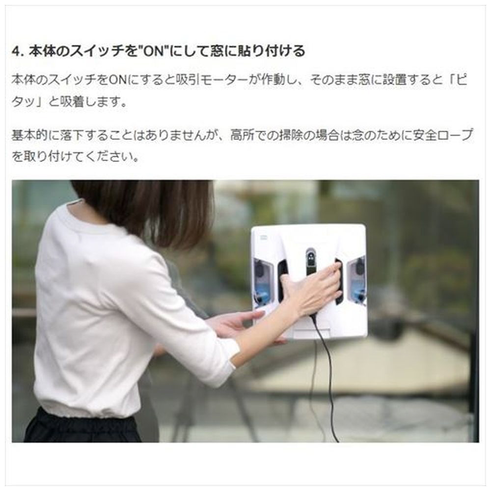 全自動窓掃除ロボット ホワイト HOBOT-2S [拭くタイプ（水拭き・乾拭き 