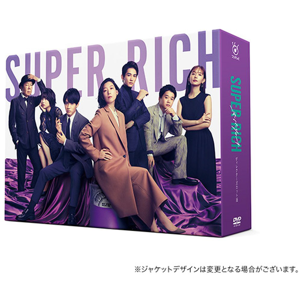 SUPER RICH ディレクターズカット版 DVD-BOX｜の通販はソフマップ[sofmap]