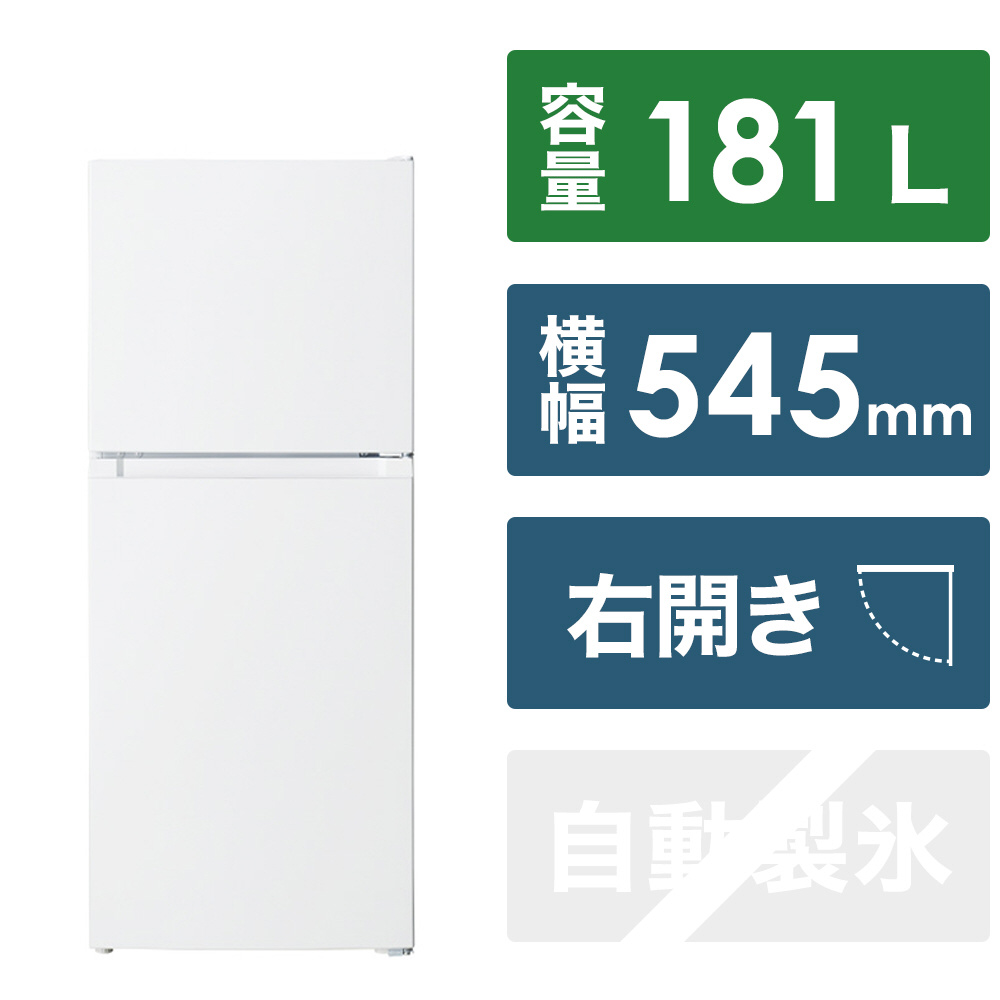 冷蔵庫 ORIGINALBASIC ホワイト OBBR-181A(W) ［幅54.5cm /181L /2ドア